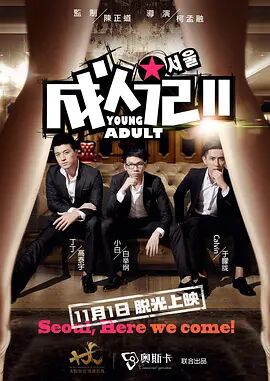 远征访问
